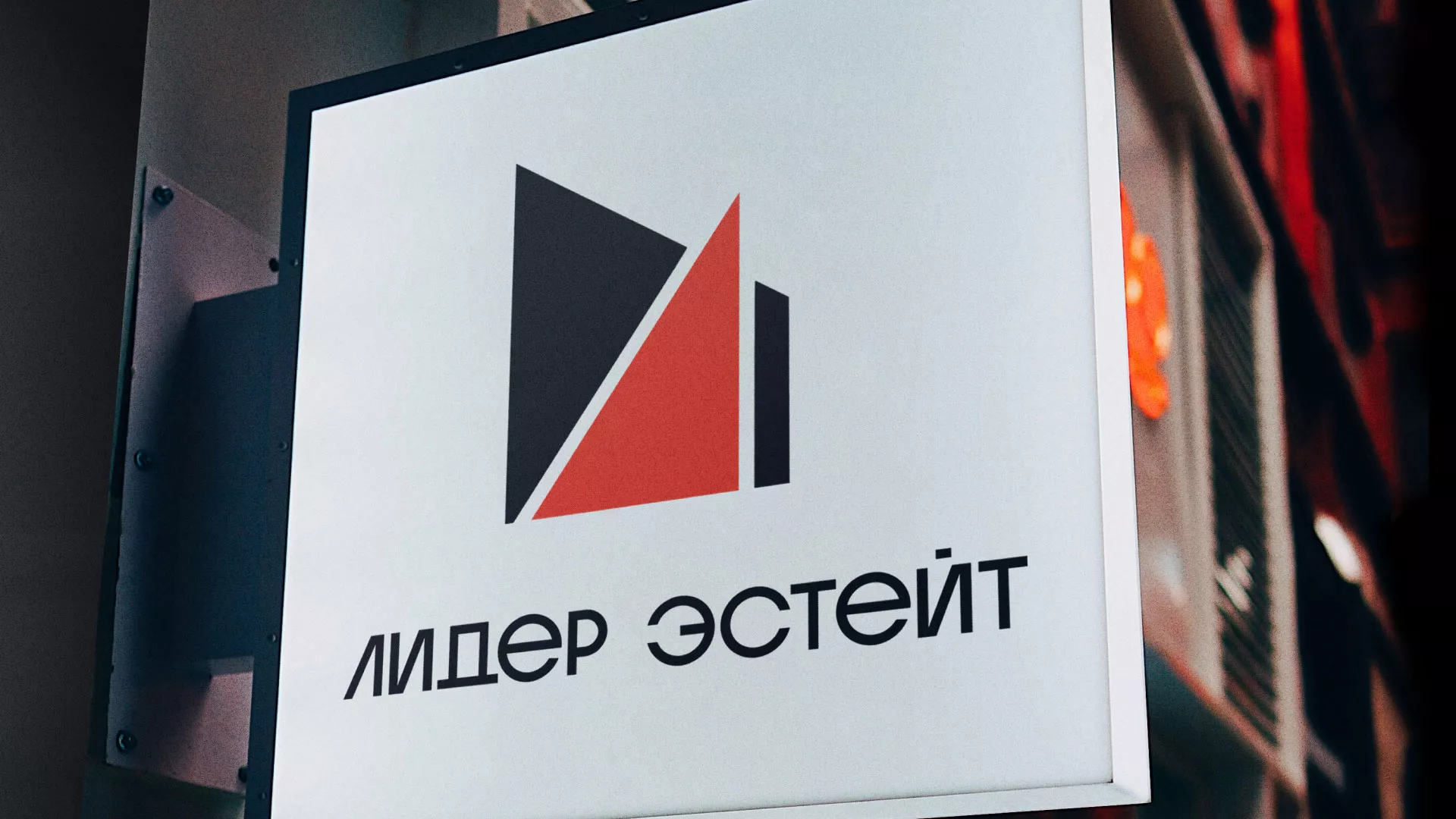 Сделали логотип для агентства недвижимости «Лидер Эстейт» в Черепаново